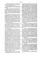 Устройство для тренировки гимнастов (патент 1650161)