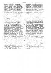 Гидромеханический грунтоприемник сосуна землесосного снаряда (патент 897970)