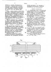 Добавочный полюс электрической машины постоянного тока (патент 726621)