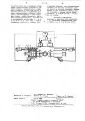 Гидравлическое нажимное устройство многовалковой рабочей клети поперечной прокатки (патент 854476)