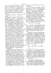 Способ измерения амплитуды гармонической модуляции скорости распространения акустических волн (патент 1504519)