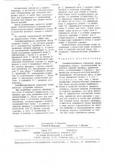 Самофиксирующаяся подводная опора (патент 1323316)