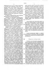 Устройство для регистрации однократных процессов (патент 557392)