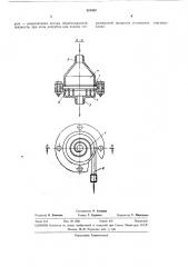 Устройство для стерилизации жидкости (патент 318383)