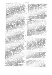 Устройство для разработки суставов конечностей (патент 1243725)
