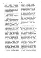 Устройство для пробивки отверстий (патент 1181754)
