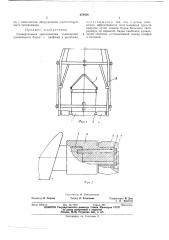 Универсальная проходческая самоопрокидывающаяся бадья (патент 470438)