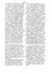 Устройство для селекции максимального сигнала (патент 924870)