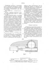Устройство для кантования штучных изделий (патент 1676702)