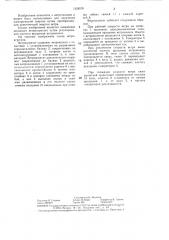 Ветроагрегат (патент 1328578)