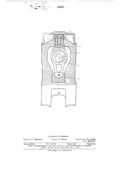 Исполнительный механизм кривошипного пресса (патент 634970)