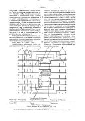 Универсальная монтажная плата (патент 2000679)