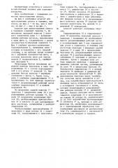 Агрегат для приготовления силоса в траншеях (патент 1242048)