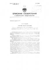 Патент ссср  154108 (патент 154108)