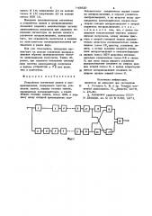 Устройство магнитной записи и воспроизведения (патент 743020)
