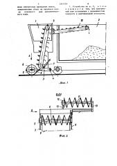 Устройство для удаления снега и/или льда с дороги (патент 1261569)