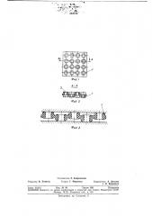 Резиновый виброизолирующий коврик (патент 364780)