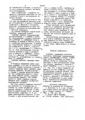 Турбобур (патент 945341)