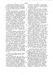 Импульсный ускоритель заряженных частиц (патент 1022641)