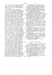 Устройство отопления отражательной печи (патент 952978)
