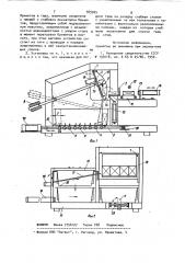 Установка для укладки брикетов в тару (патент 965905)