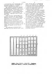 Устройство для получения цветных теневых изображений (патент 1117495)