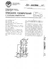 Способ производства холода и криогенная установка для его осуществления (патент 1537980)