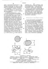 Способ изготовления пьезоэлектрических преобразователей (патент 536624)