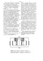 Устройство для термомагнитной обработки многополюсных постоянных магнитов электрических машин (патент 1179443)