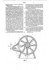 Устройство для получения механической энергии (патент 1758281)