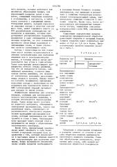 Электролизер для электролитического восстановления алюминия из глинозема (патент 1554769)