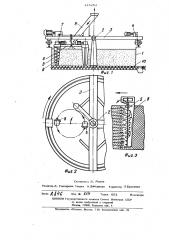 Смеситель сыпучих материалов (патент 445454)