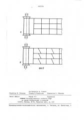Способ ремонта швейных изделий (патент 1402334)