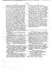 Шнекобуровой снаряд (патент 715783)