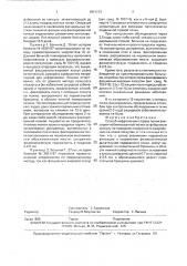 Способ нефропексии справа (патент 1801373)