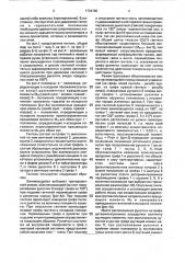 Гантель лейкина-водлозерова (патент 1734790)