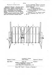 Барабанный подборщик к уборочным сельскохозяйственным машинам (патент 871766)