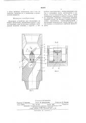 Клапанное устройство для отключения забойных механизмов (патент 563478)