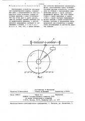 Выкапывающее устройство многорядной корнеуборочной машины (патент 1335161)