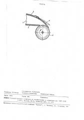 Направляющий аппарат активной гидротурбины (патент 1562516)