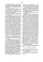 Скважинный фильтр (патент 1629496)