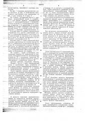 Автомат для мерной резки маркировки и сматывания электромонтажных проводов (патент 663010)