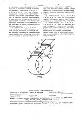 Метательный аппарат снегоочистителя (патент 1461816)