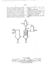 Способ сжигания сточных вод,содержащих соединения серы и натрия (патент 744191)