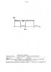 Устройство для дефектоскопии изделий из ферромагнитных материалов (патент 1573409)