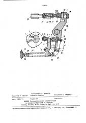 Механизм выталкивания автоматов для объемной штамповки (патент 1426691)