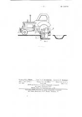 Рабочий орган к землеройной машине непрерывного действия (патент 134709)