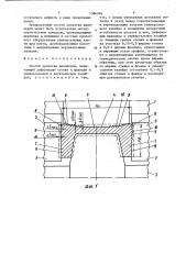 Способ прокатки швеллеров (патент 1366246)
