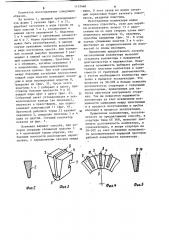 Способ изготовления коллектора (патент 1112460)