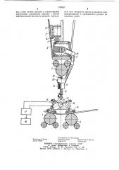 Валковая листогибочная машина (патент 1199347)